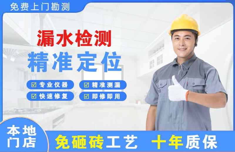 柳北漏水检测精准定位